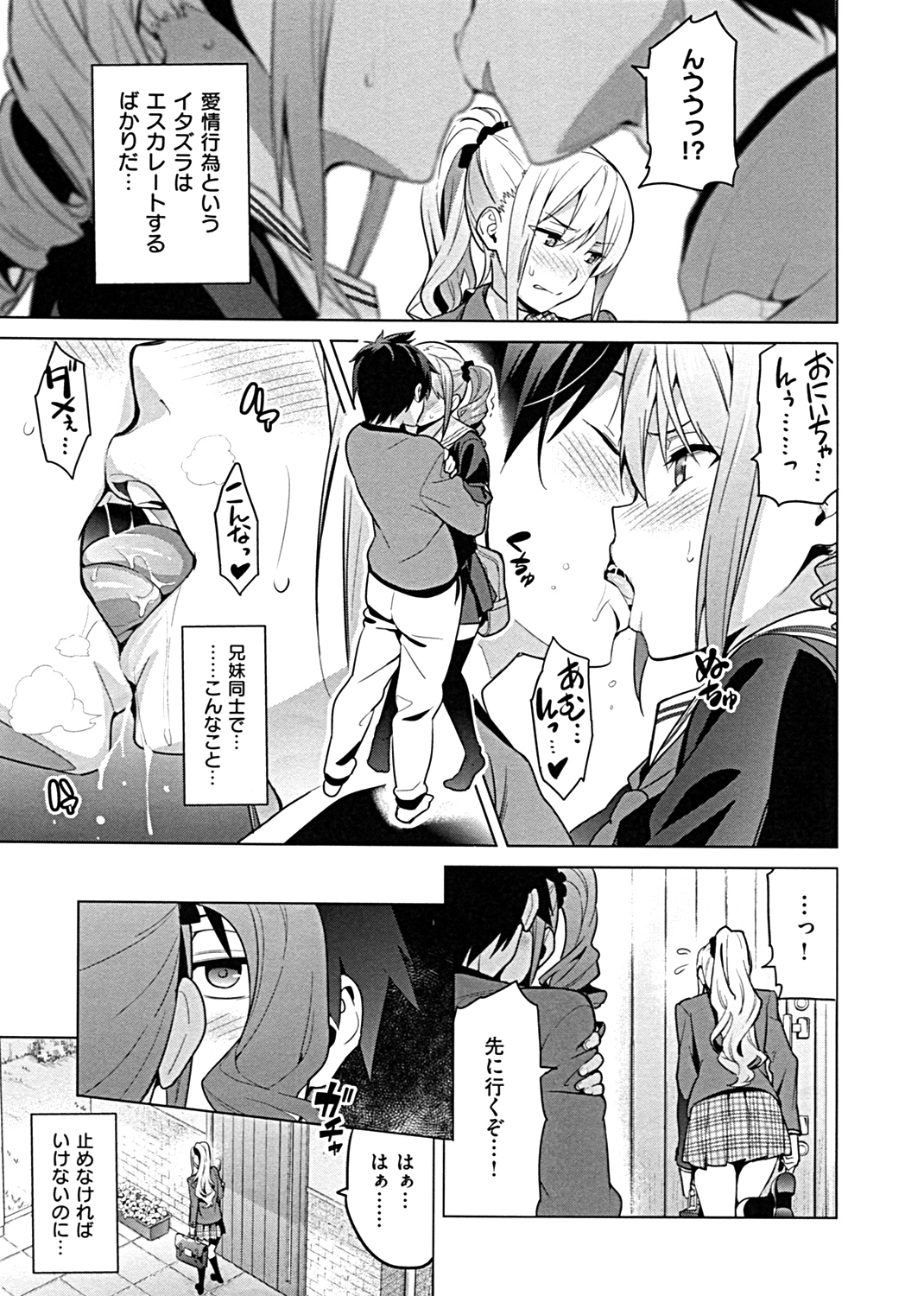 シスターブリーダー 試し読み