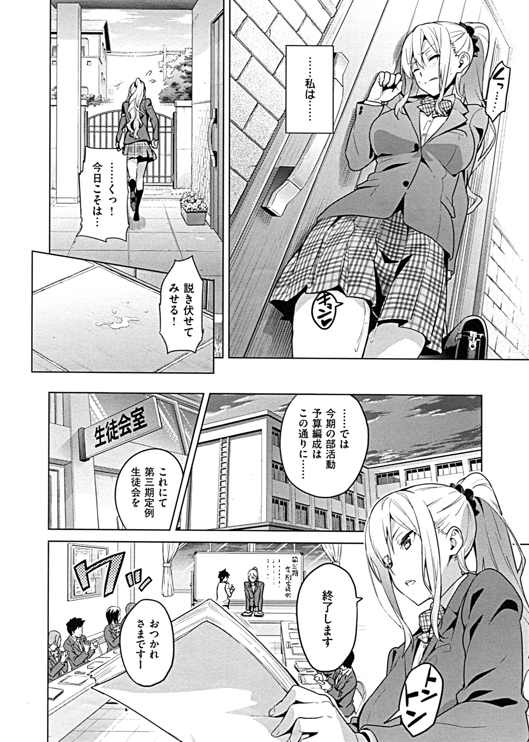 シスターブリーダー 試し読み