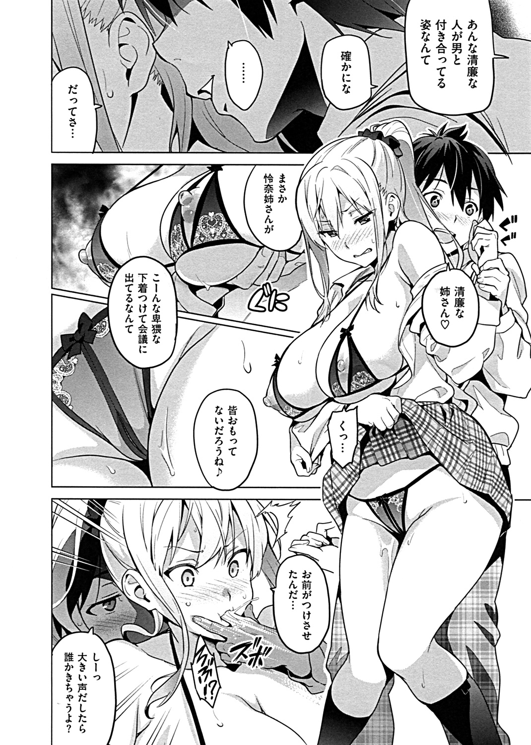 シスターブリーダー 試し読み