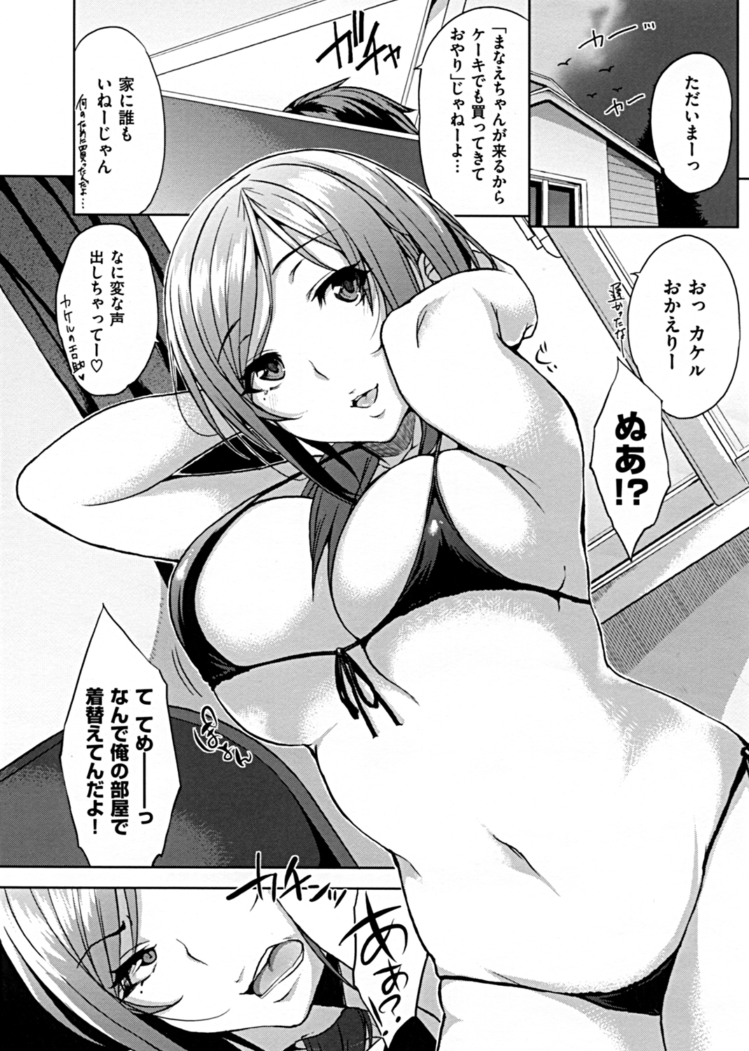 ベッドの下の女王様 試し読み