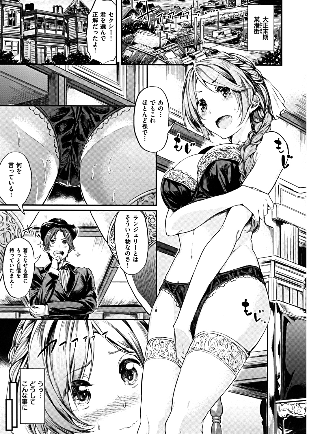 いやらしいこ。 試し読み