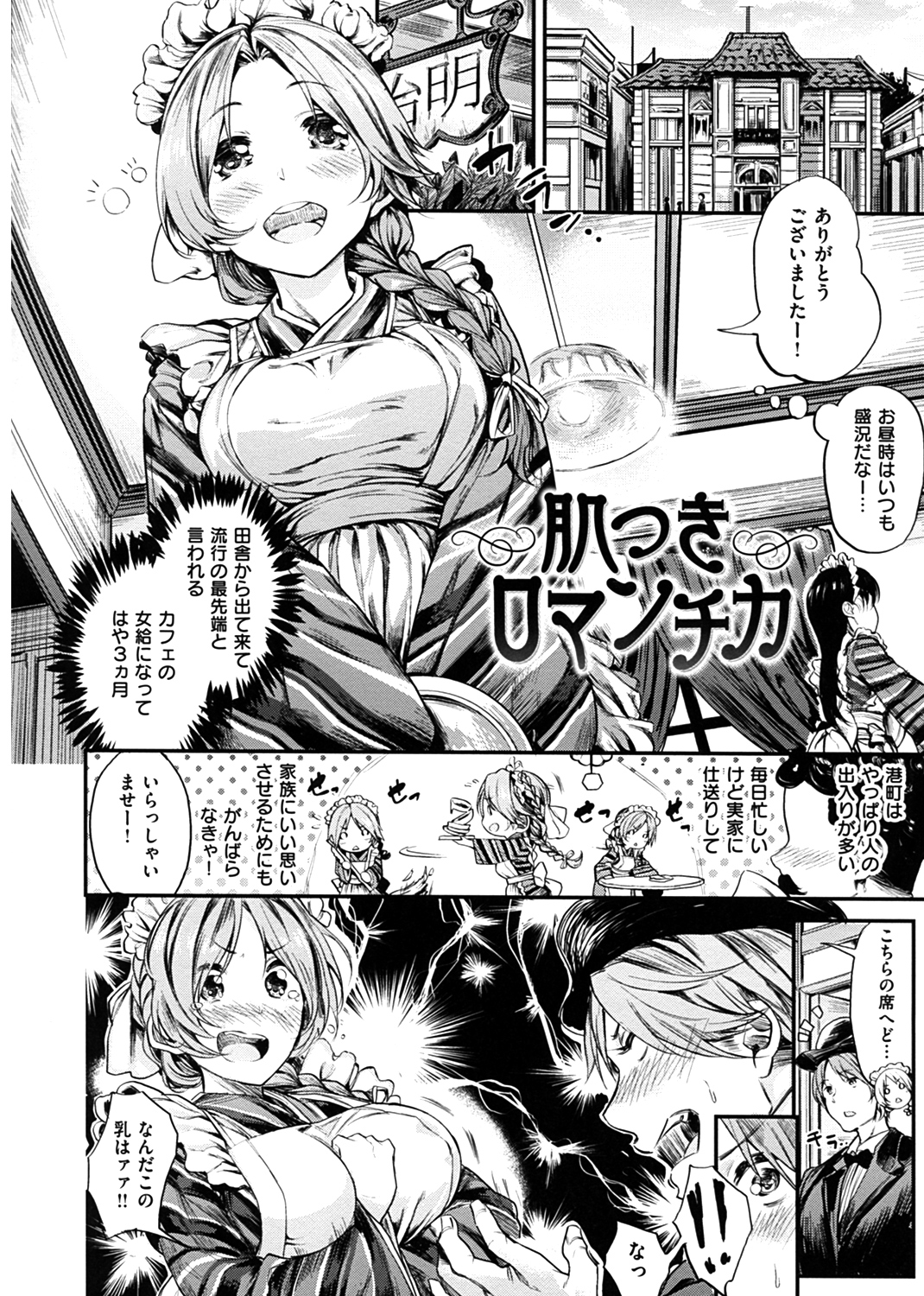 いやらしいこ。 試し読み