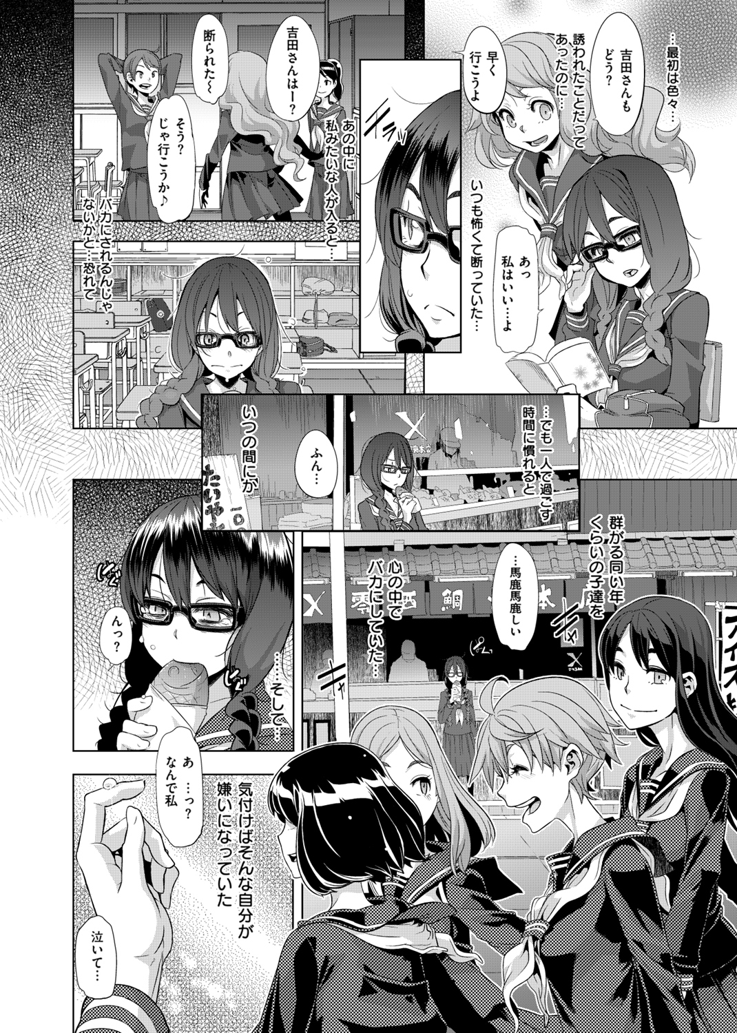 変身 試し読み
