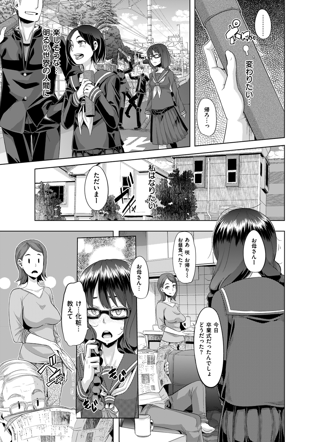 変身 試し読み