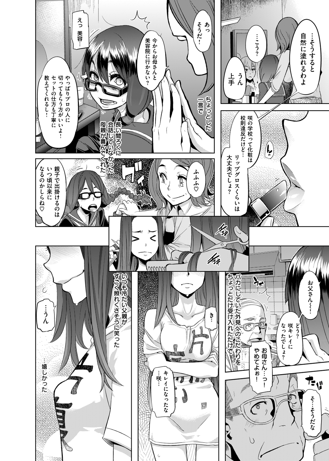 変身 試し読み