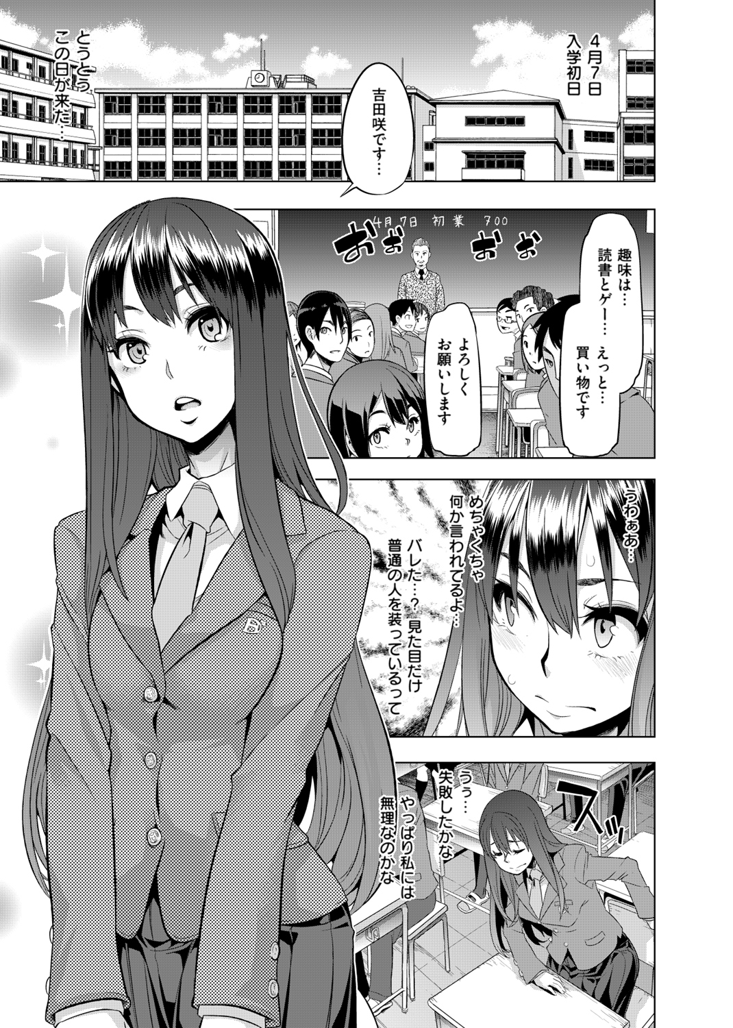 変身 試し読み