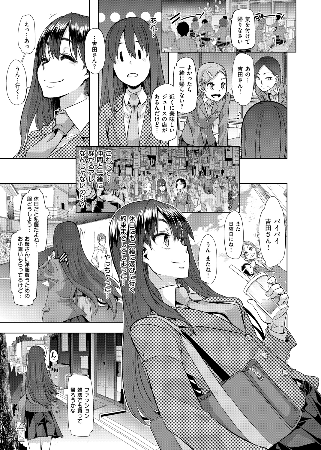 変身 試し読み