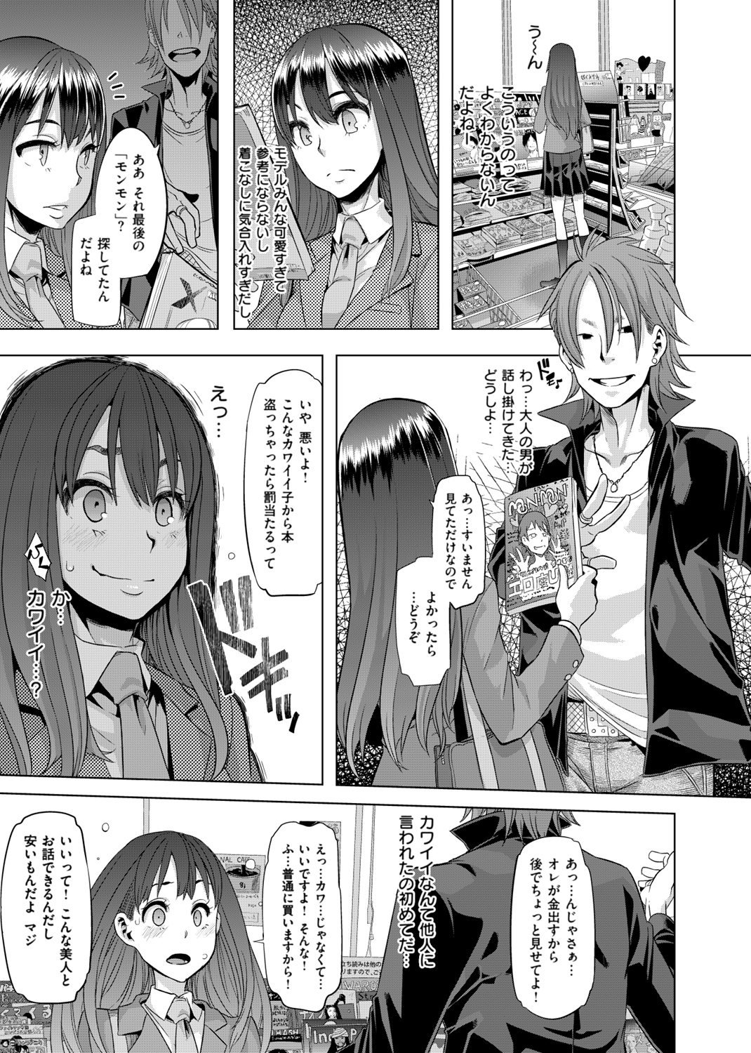 変身 試し読み
