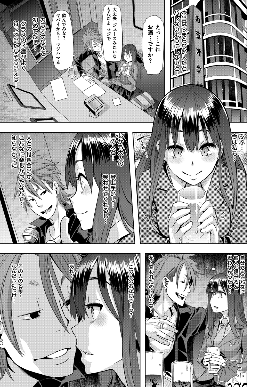 変身 試し読み