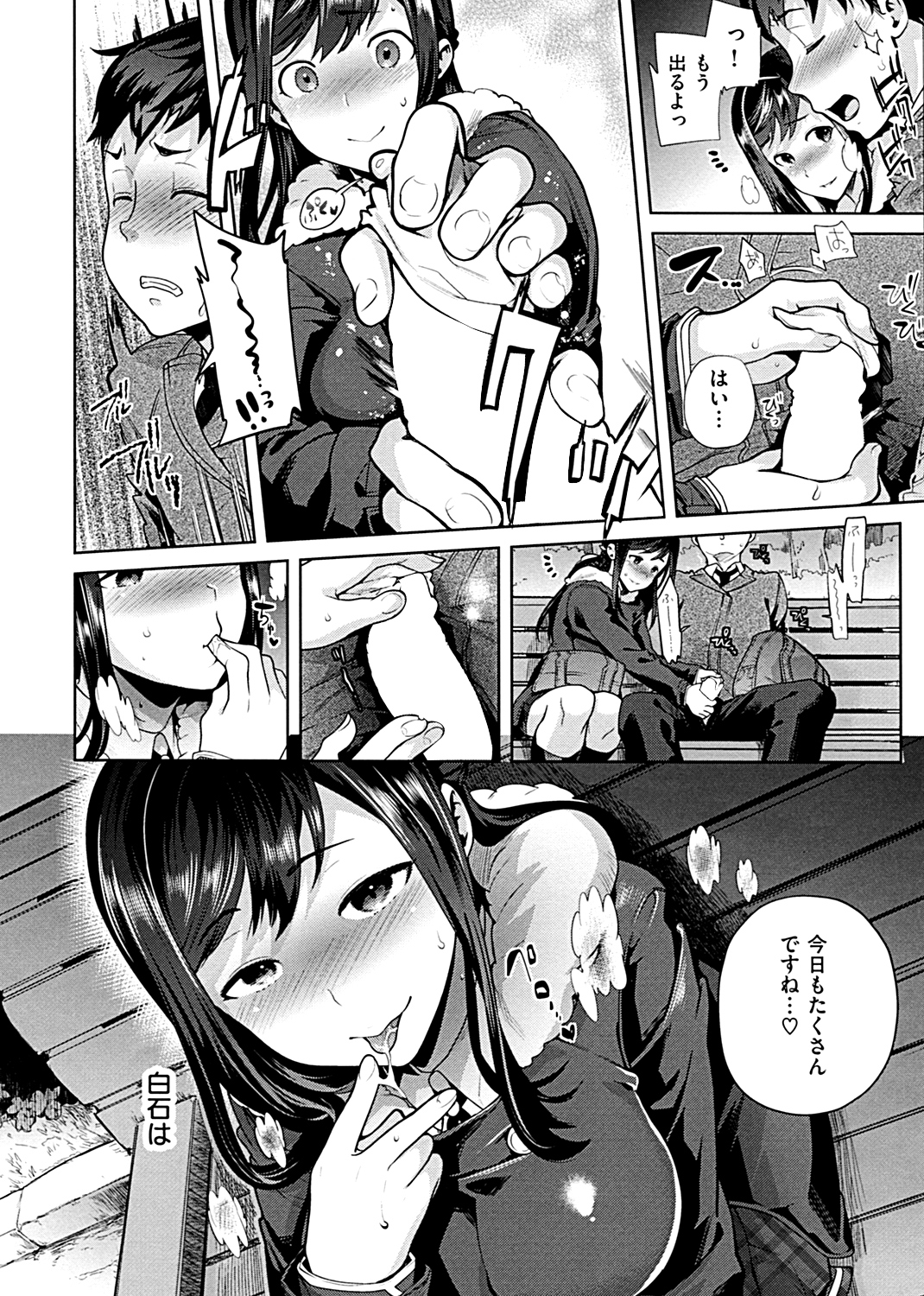 ふれて はいって とけあって… 試し読み