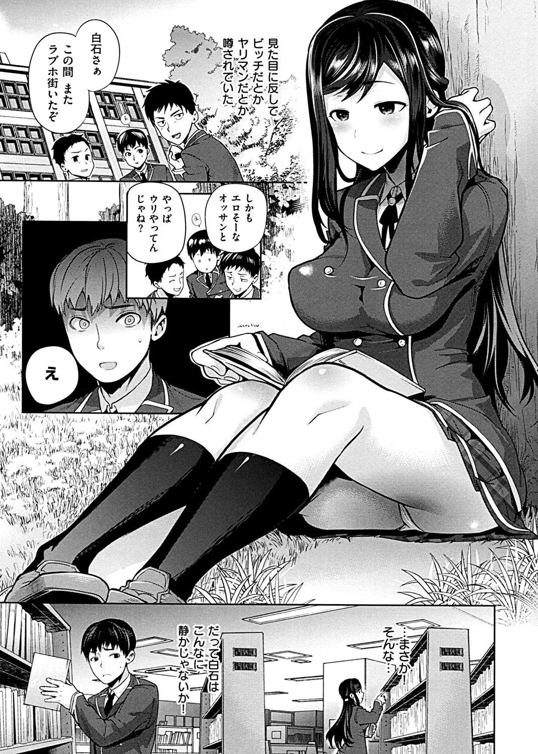ふれて はいって とけあって… 試し読み