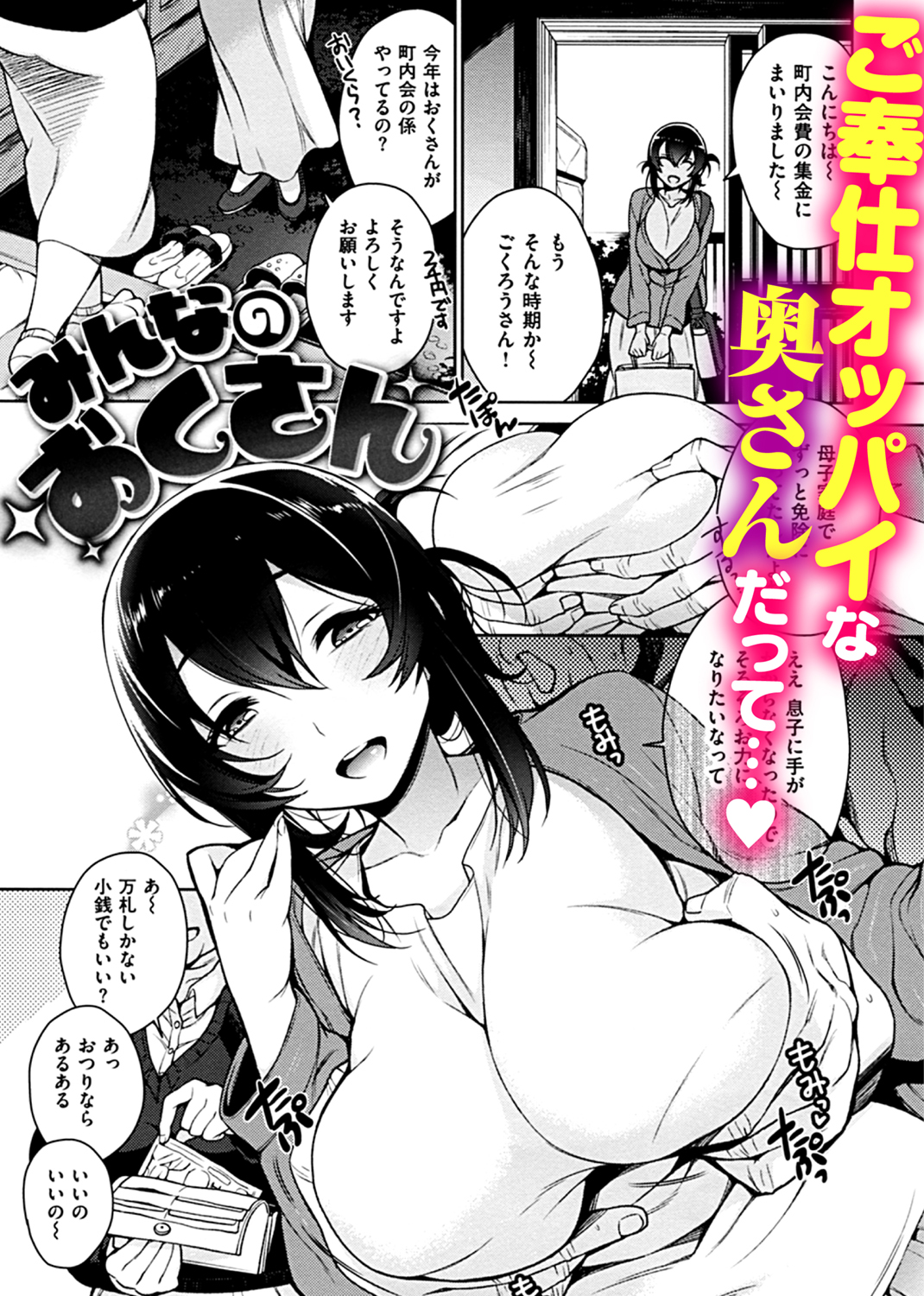 乱乱♪おにくまつり 試し読み