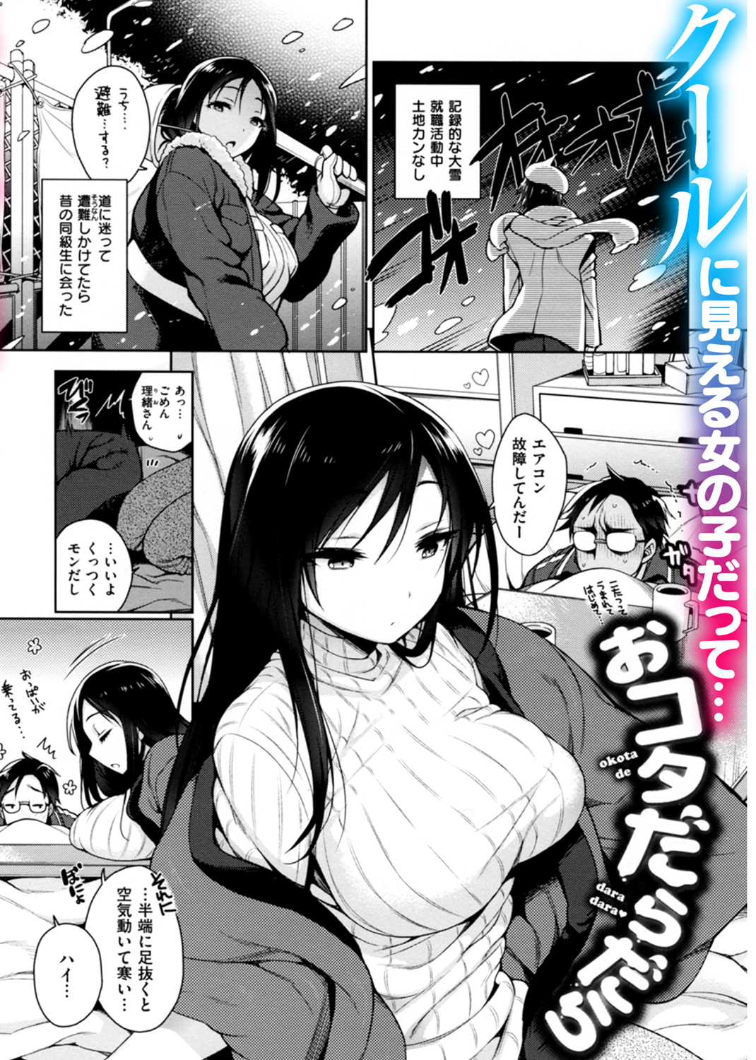 乱乱♪おにくまつり 試し読み