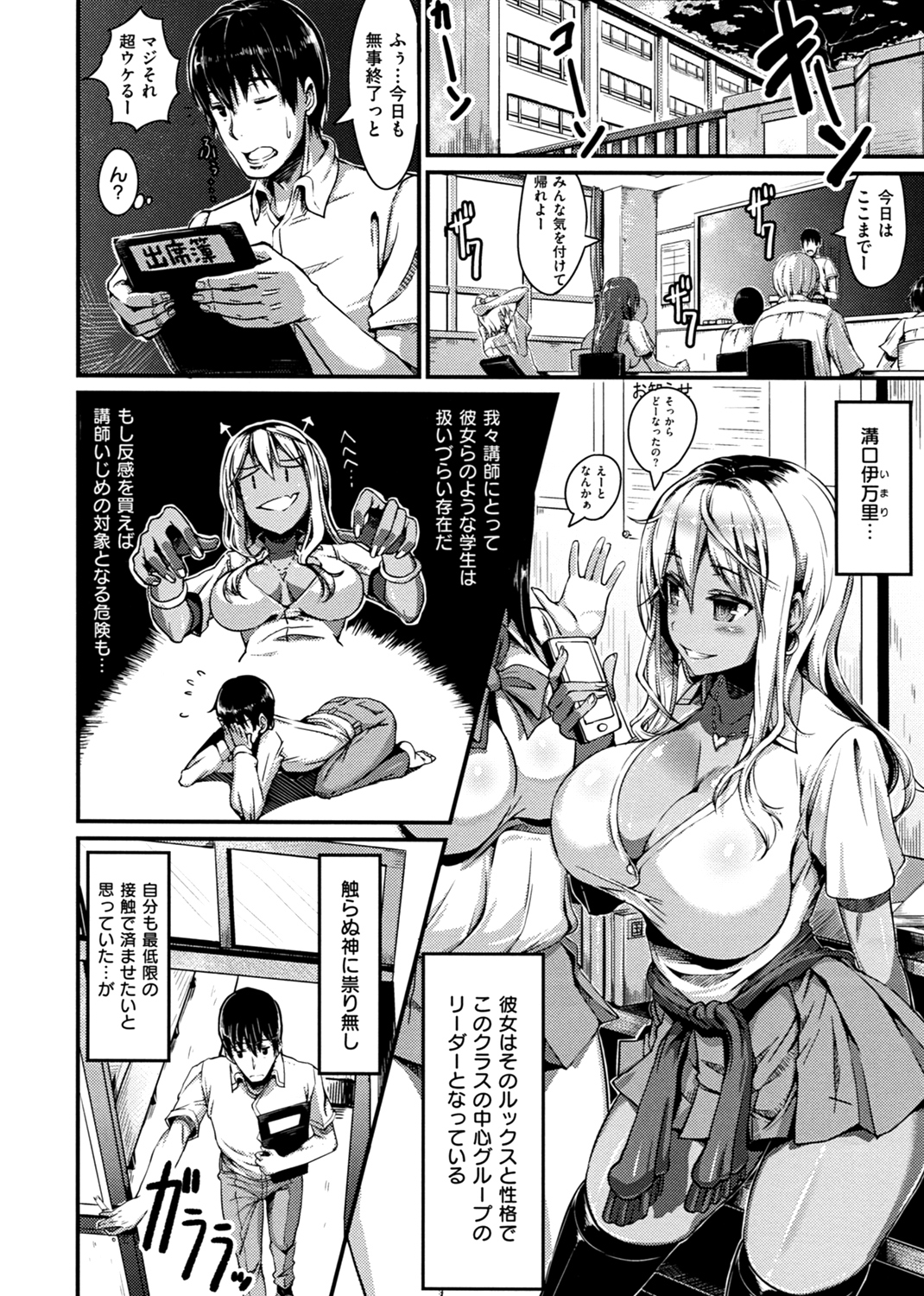 びっちストリーム 試し読み