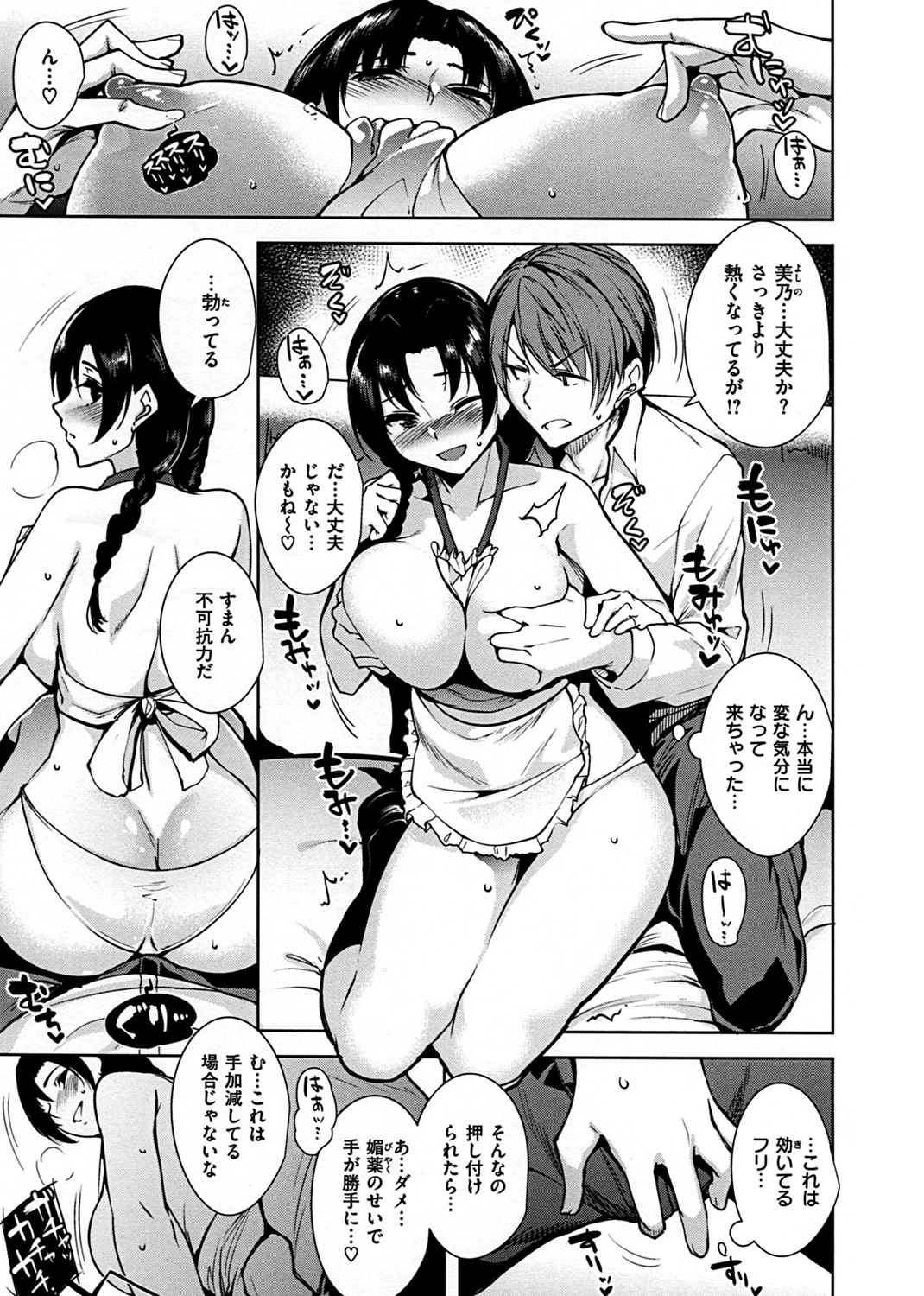 とろくちずむ 試し読み