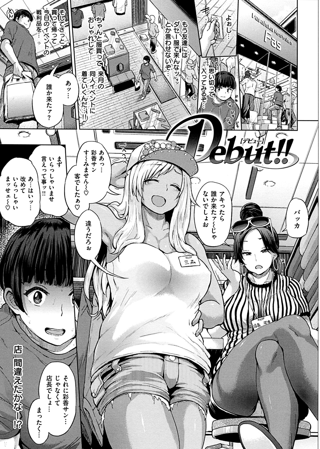 パコりシェア 試し読み