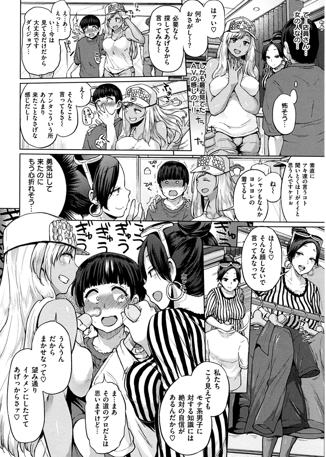 パコりシェア 試し読み
