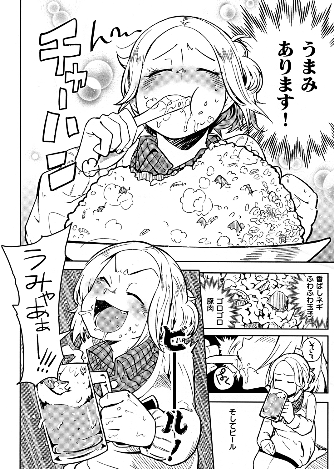 櫻井超エネルギー 試し読み