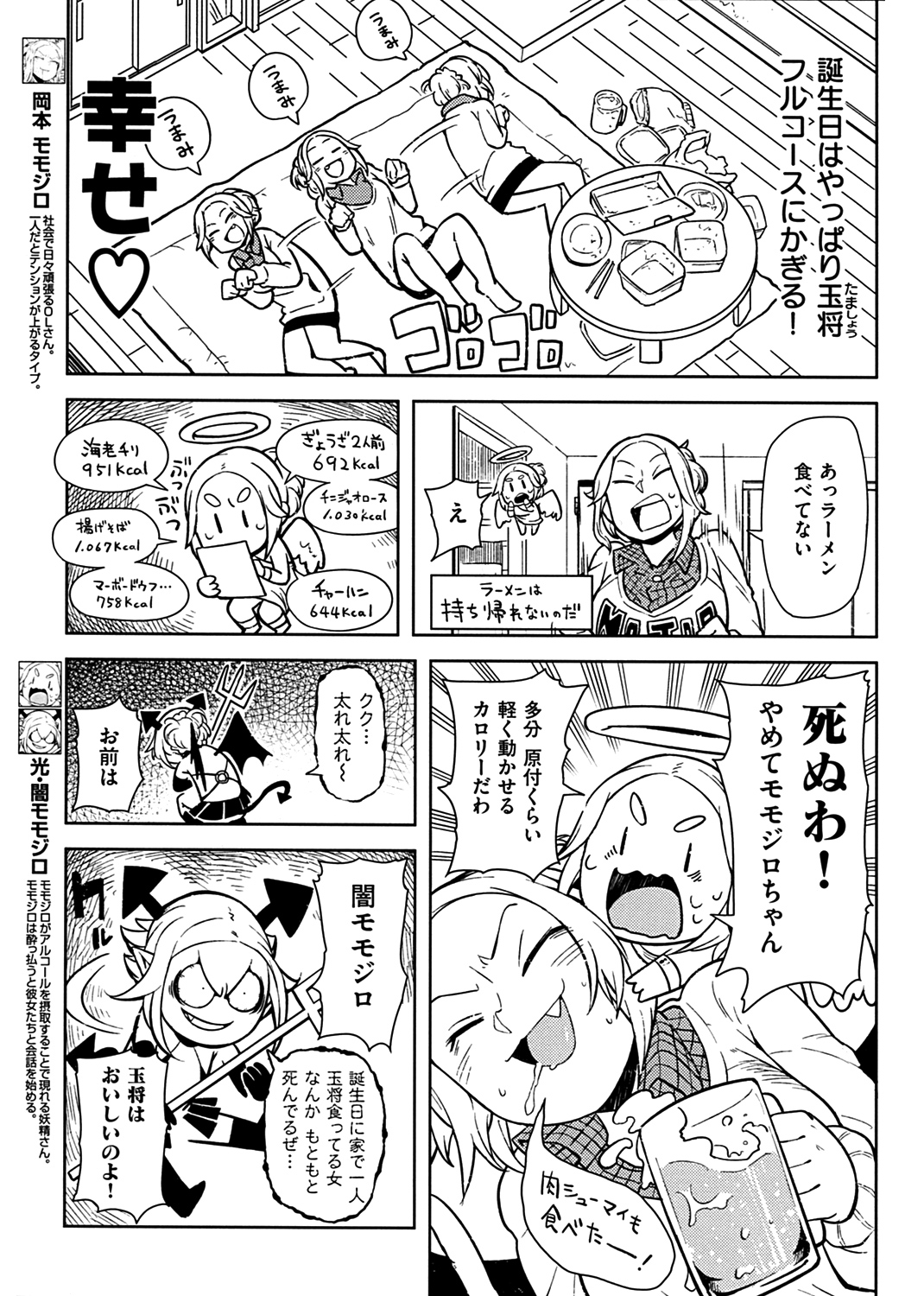 櫻井超エネルギー 試し読み