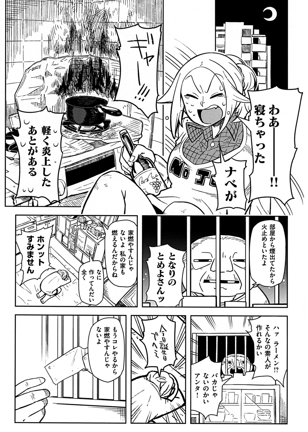 櫻井超エネルギー 試し読み