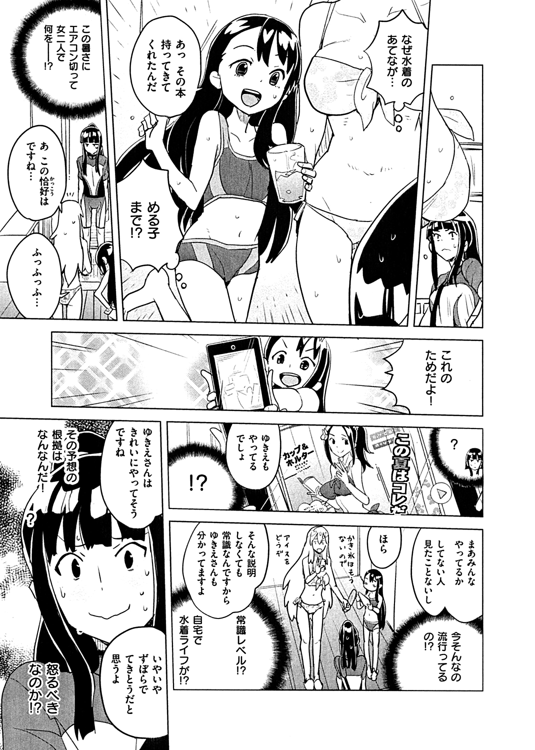 それでもめる子 試し読み