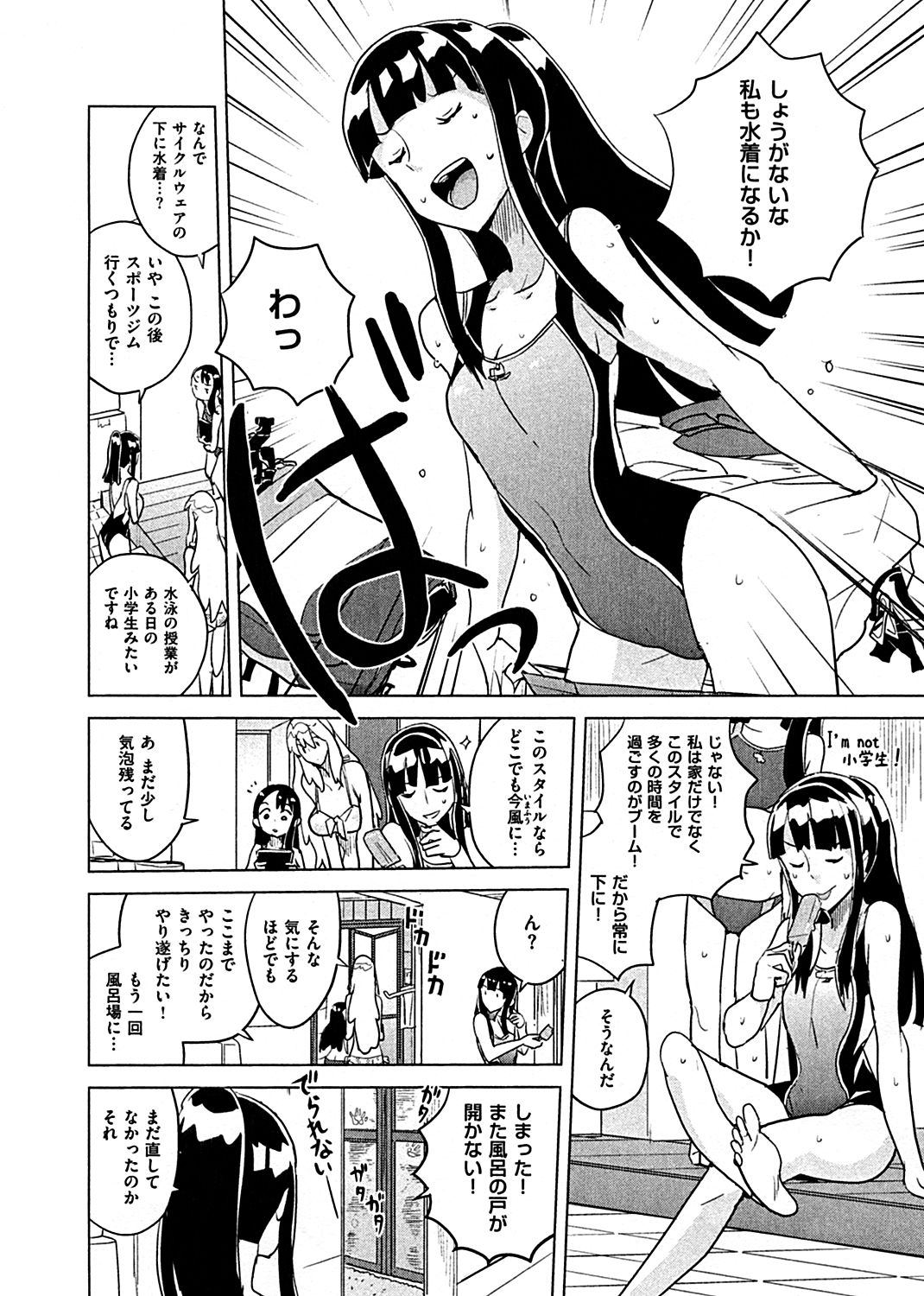 それでもめる子 試し読み