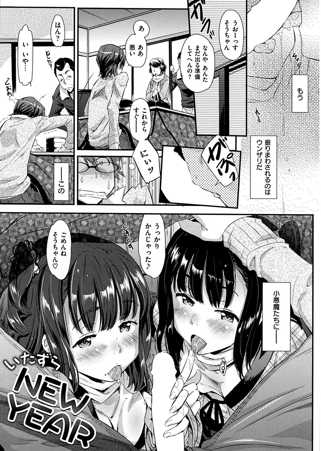 快感恋鎖 試し読み