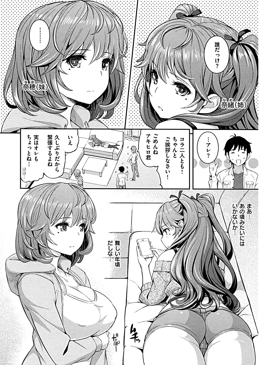 コスランブル 試し読み
