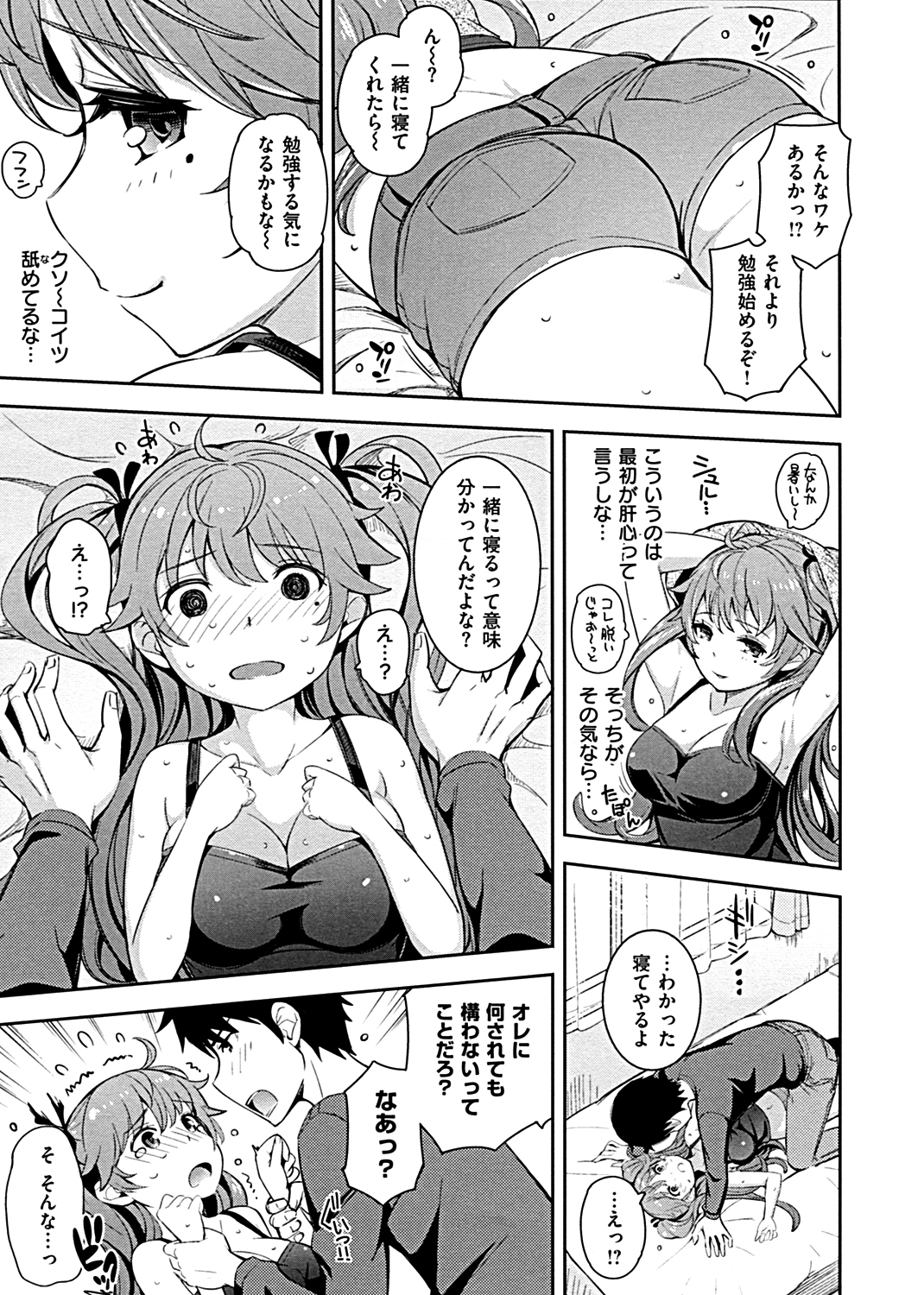 コスランブル 試し読み