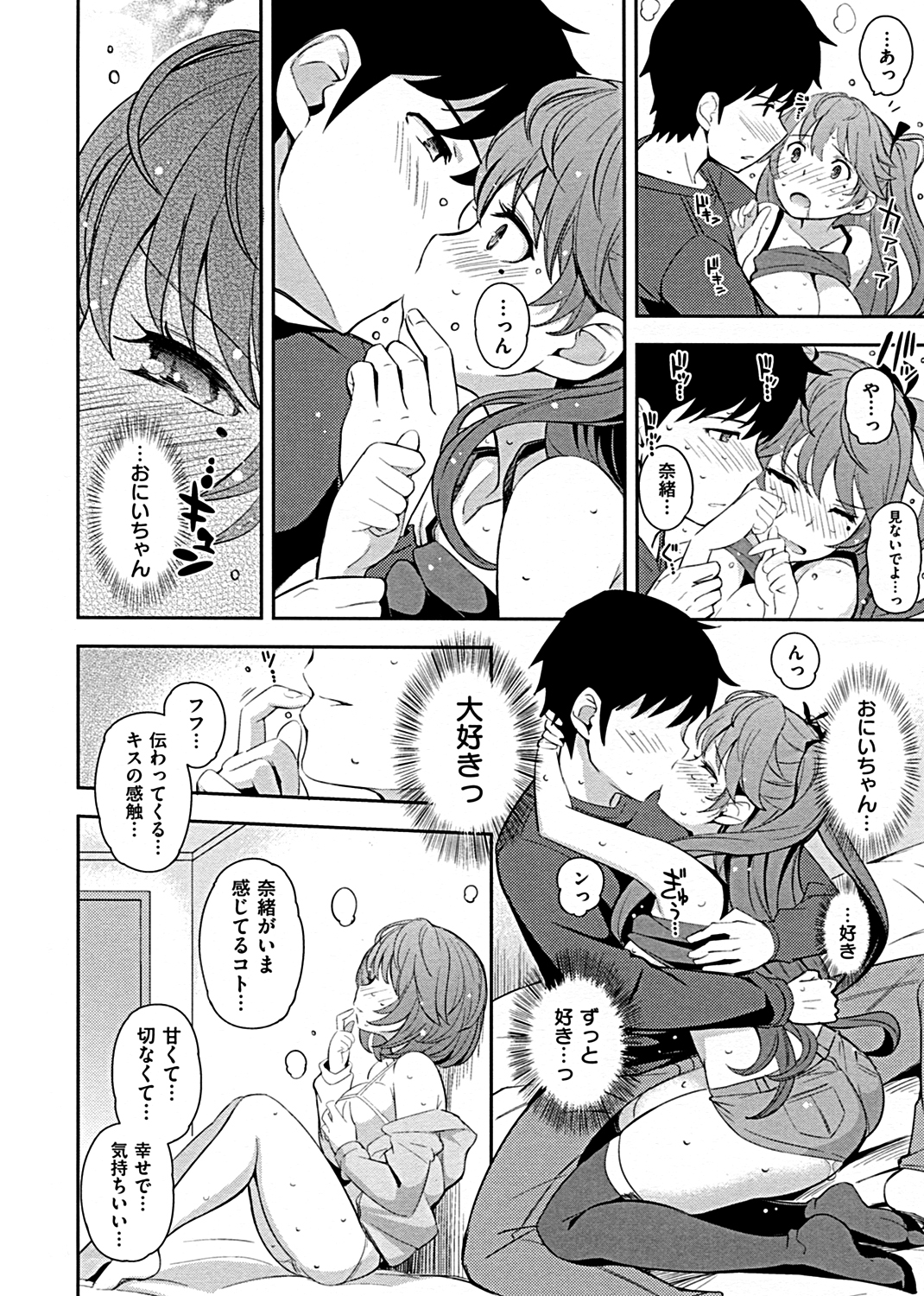 コスランブル 試し読み