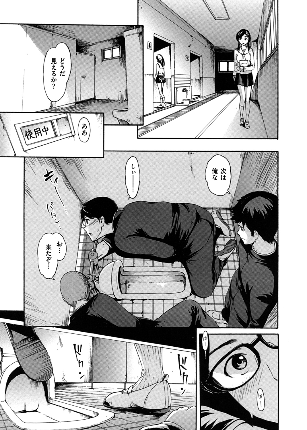 とろまんスタイル 試し読み