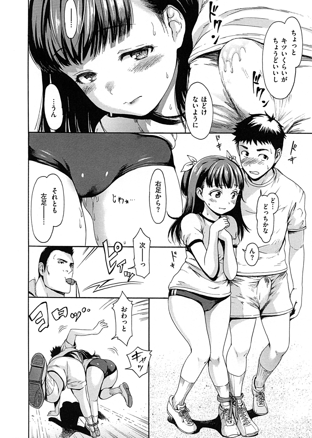 とろまんスタイル 試し読み