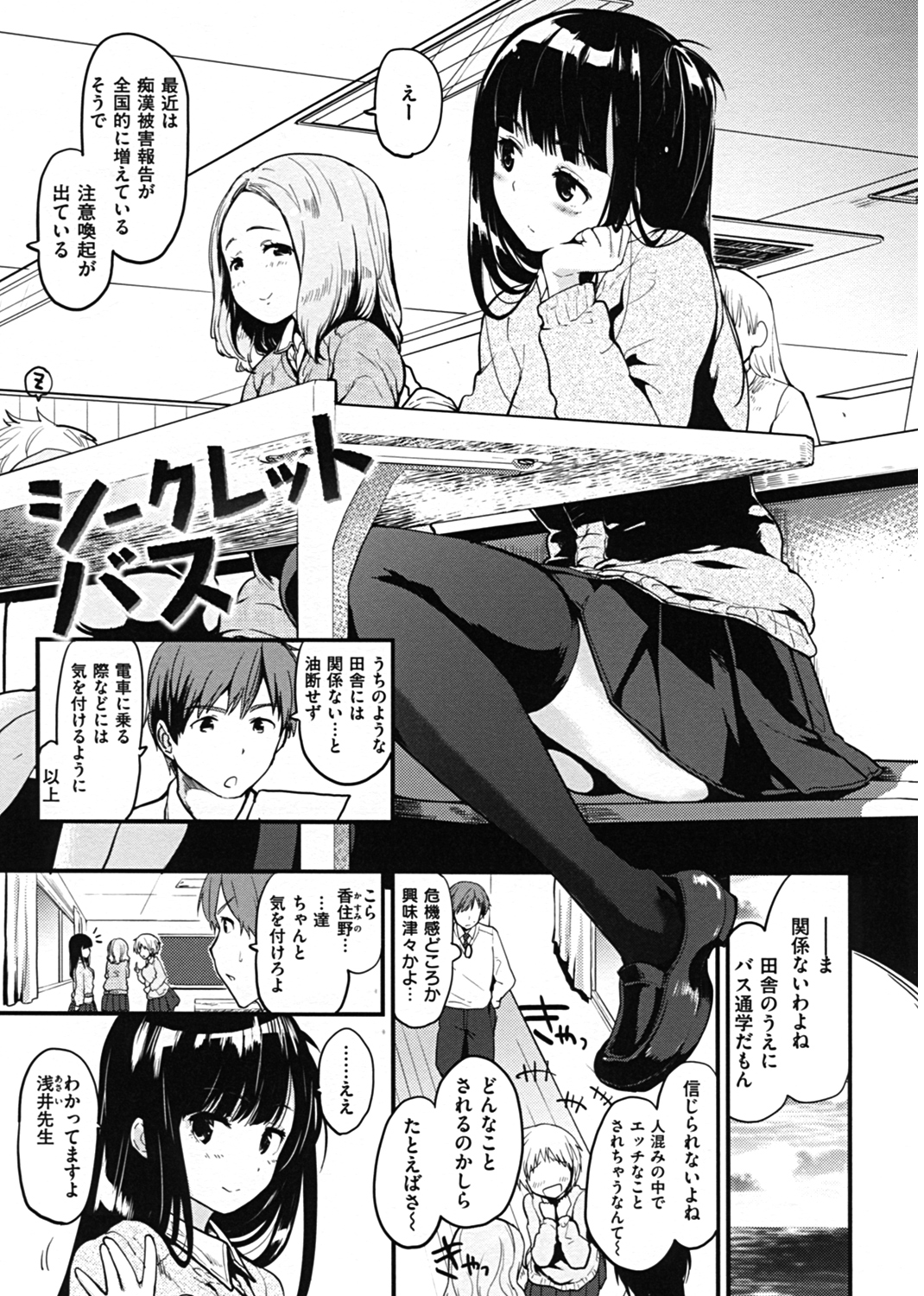 ハニカムシークレット 試し読み