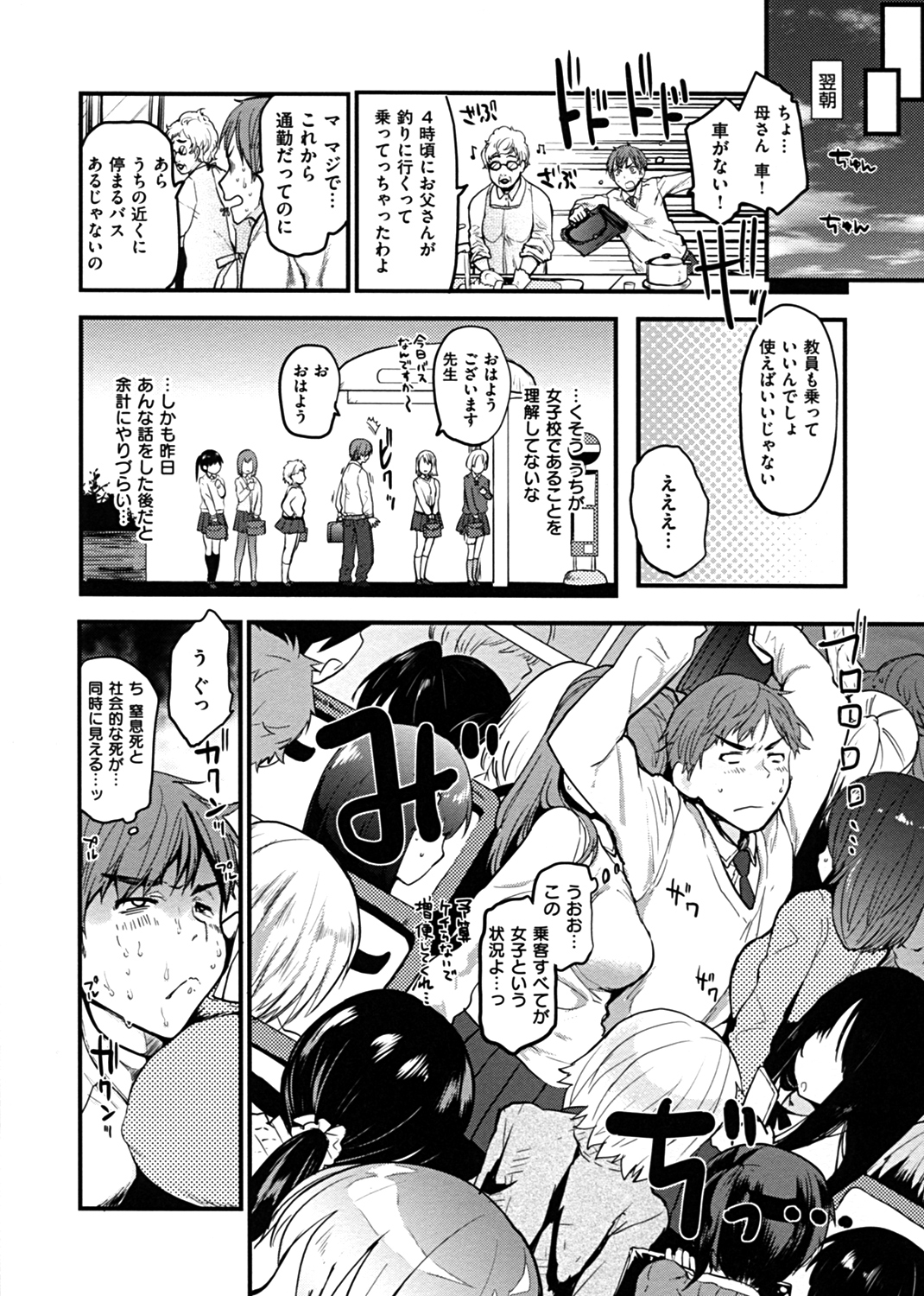 ハニカムシークレット 試し読み