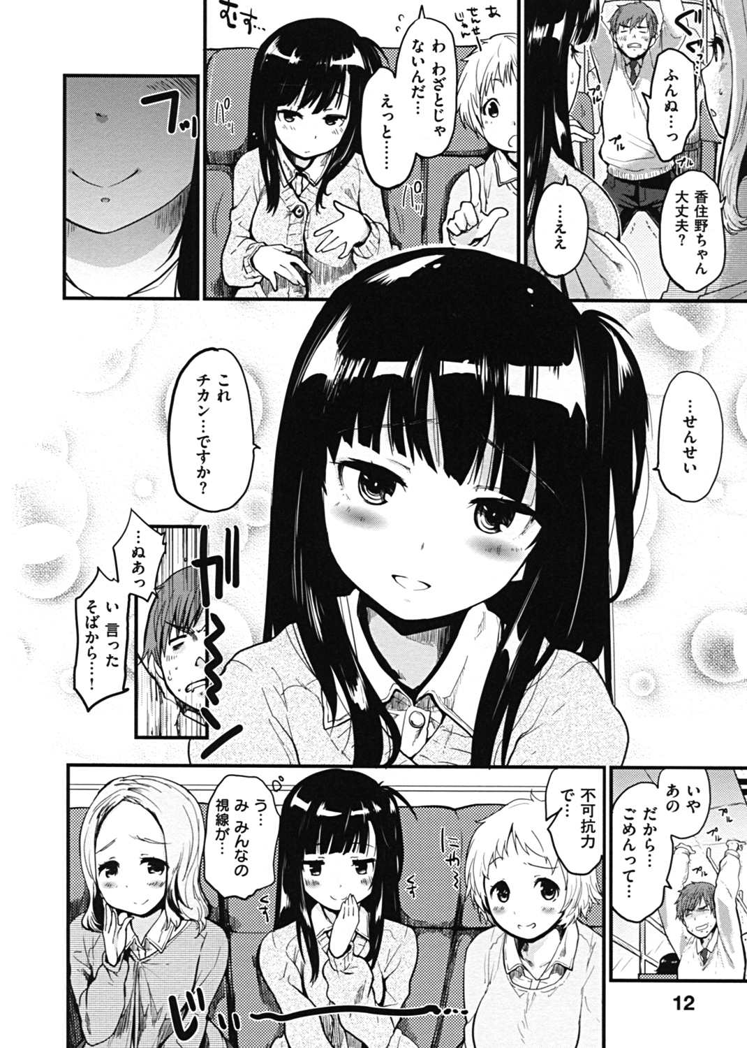 ハニカムシークレット 試し読み