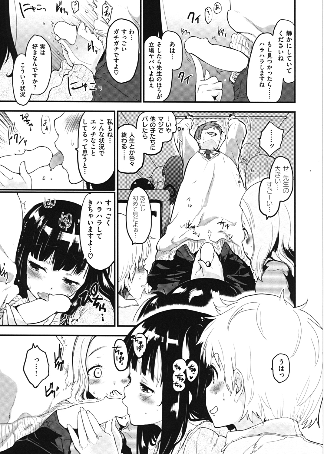 ハニカムシークレット 試し読み