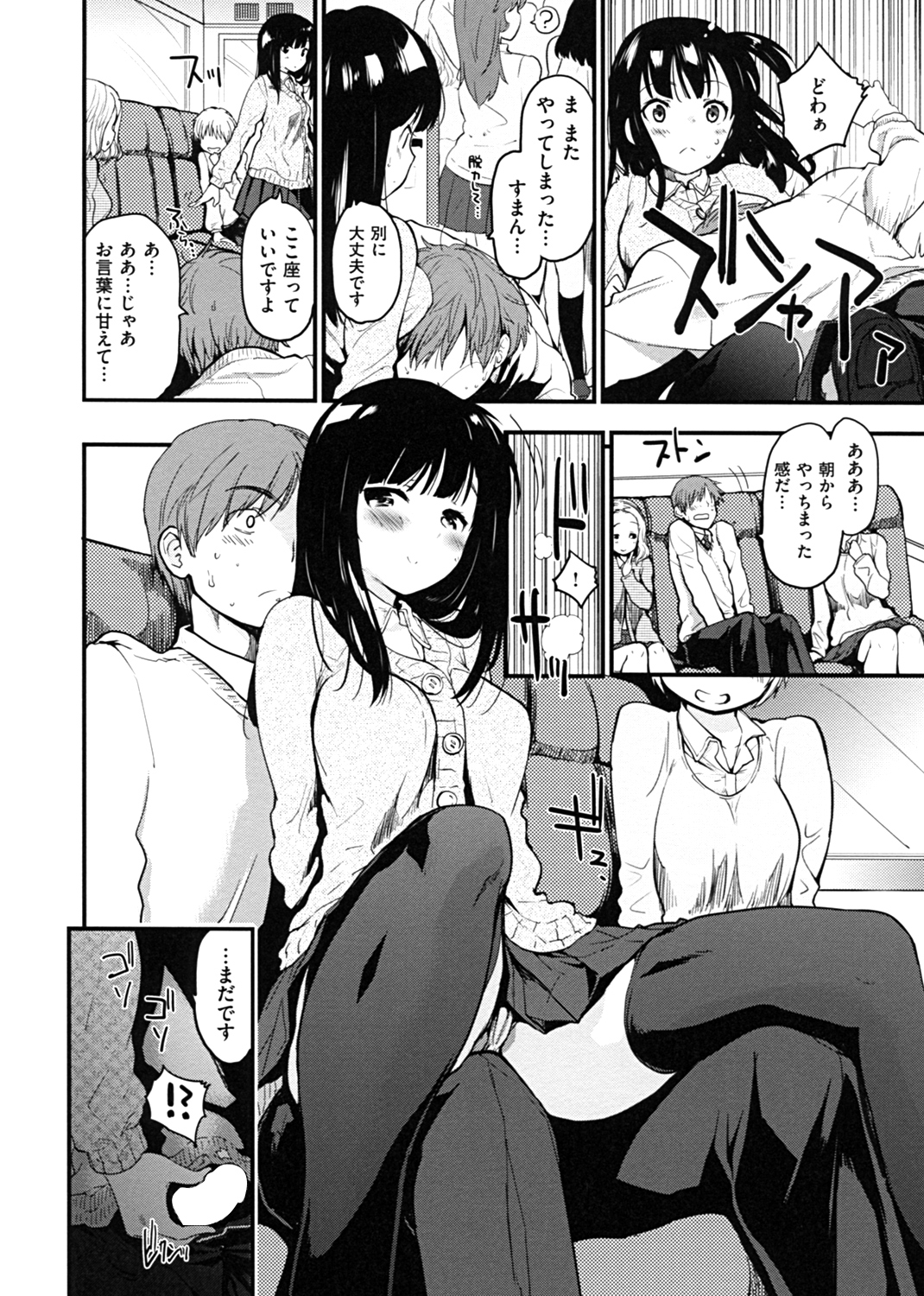 ハニカムシークレット 試し読み
