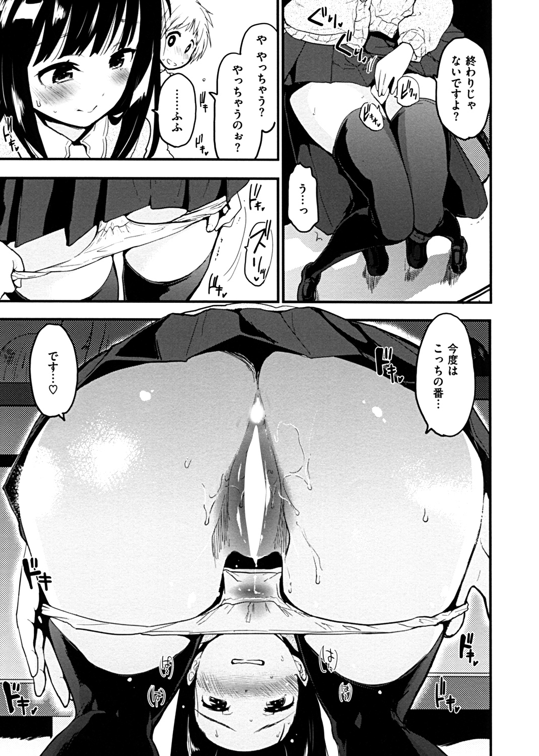 ハニカムシークレット 試し読み