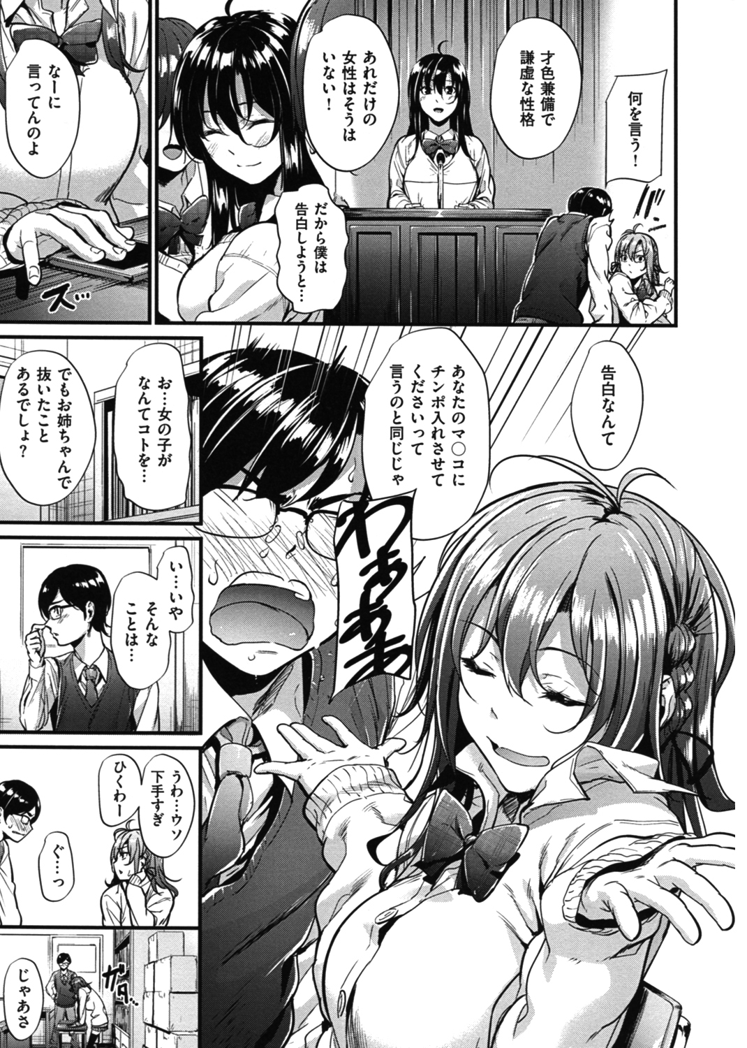 悪女考察 試し読み