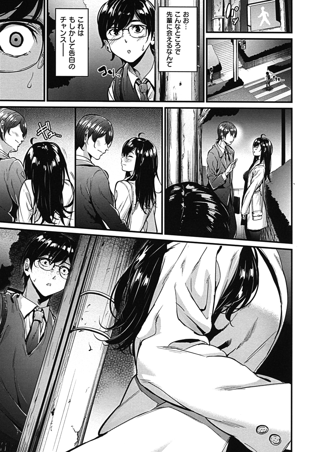 悪女考察 試し読み