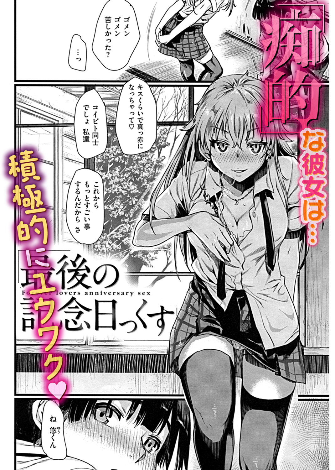 痴的セクスチュア 試し読み