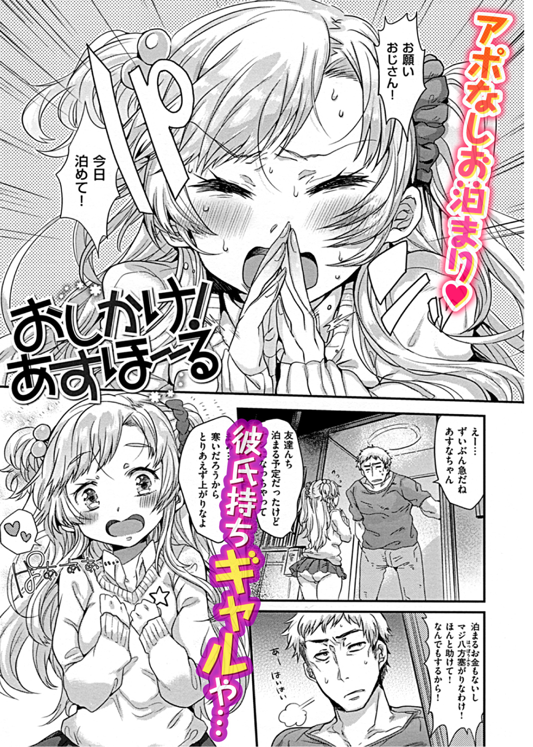 おしりスイッチ 試し読み