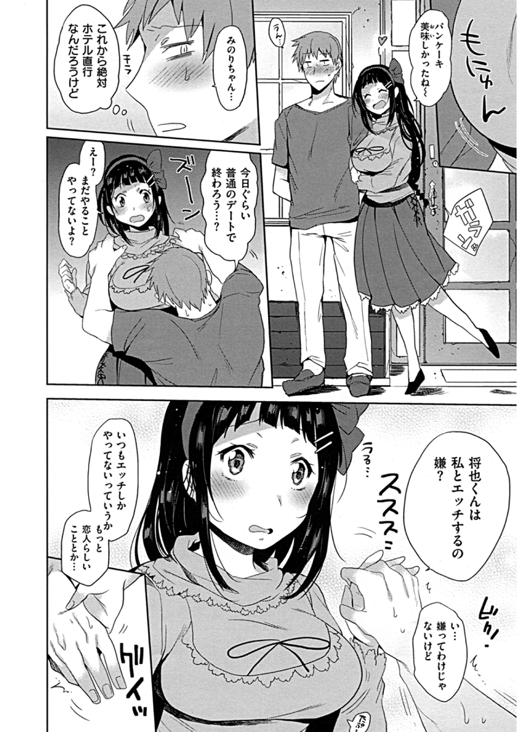 おしりスイッチ 試し読み