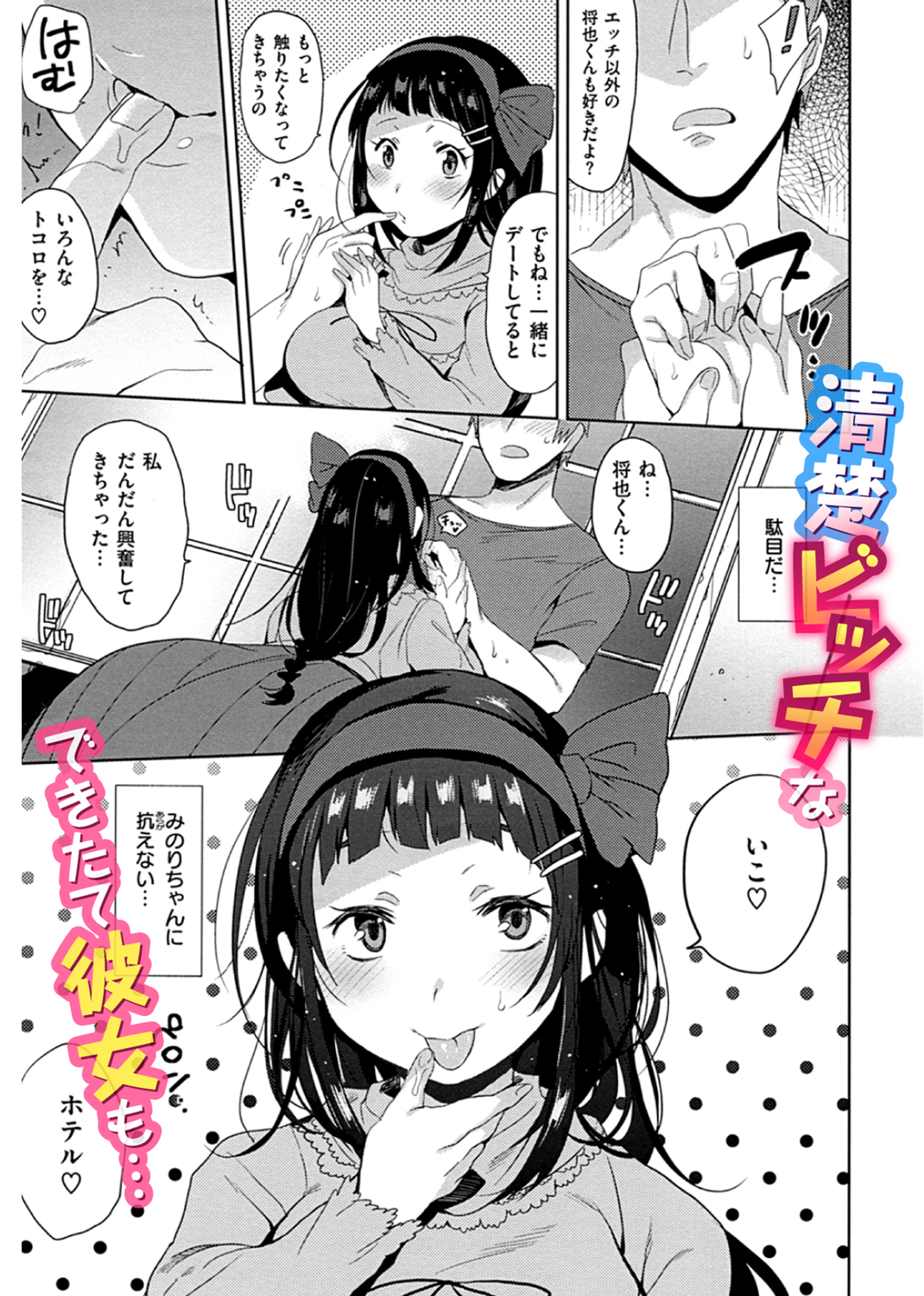 おしりスイッチ 試し読み