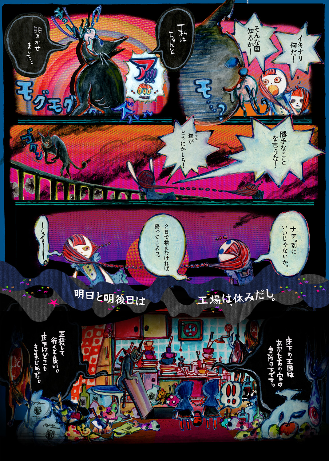 ポメロメコ 試し読み