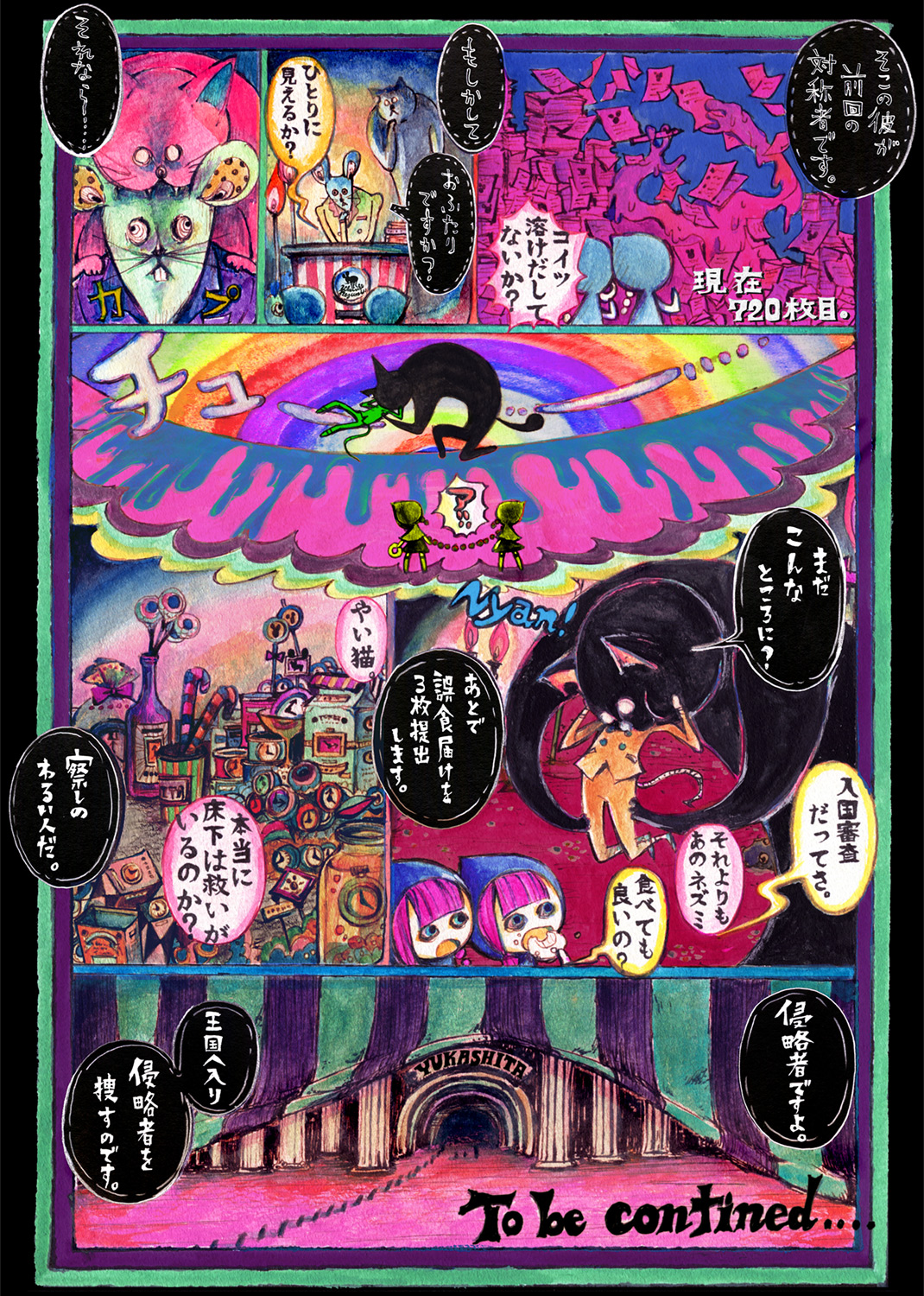 ポメロメコ 試し読み