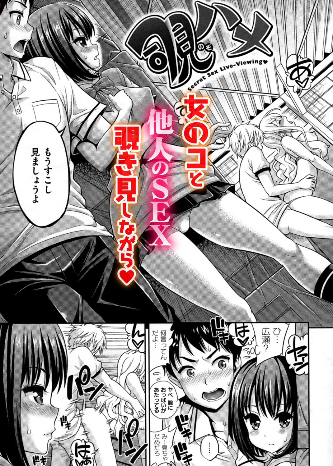 まん♡ぴく 試し読み