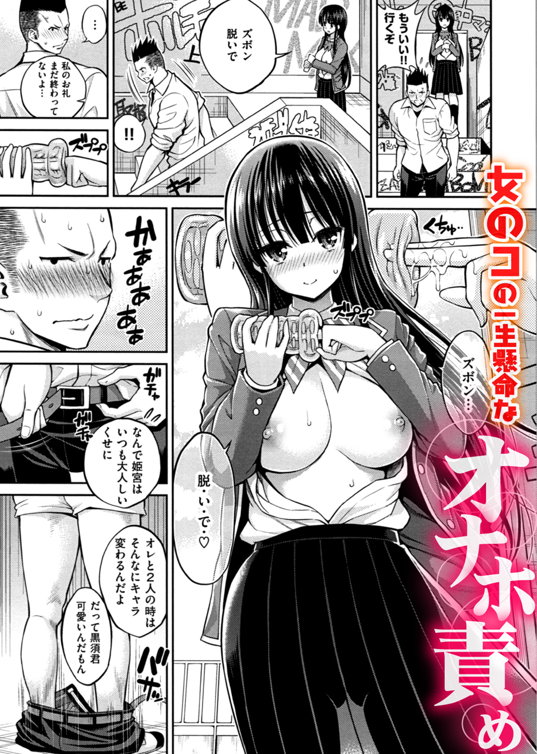 まん♡ぴく 試し読み
