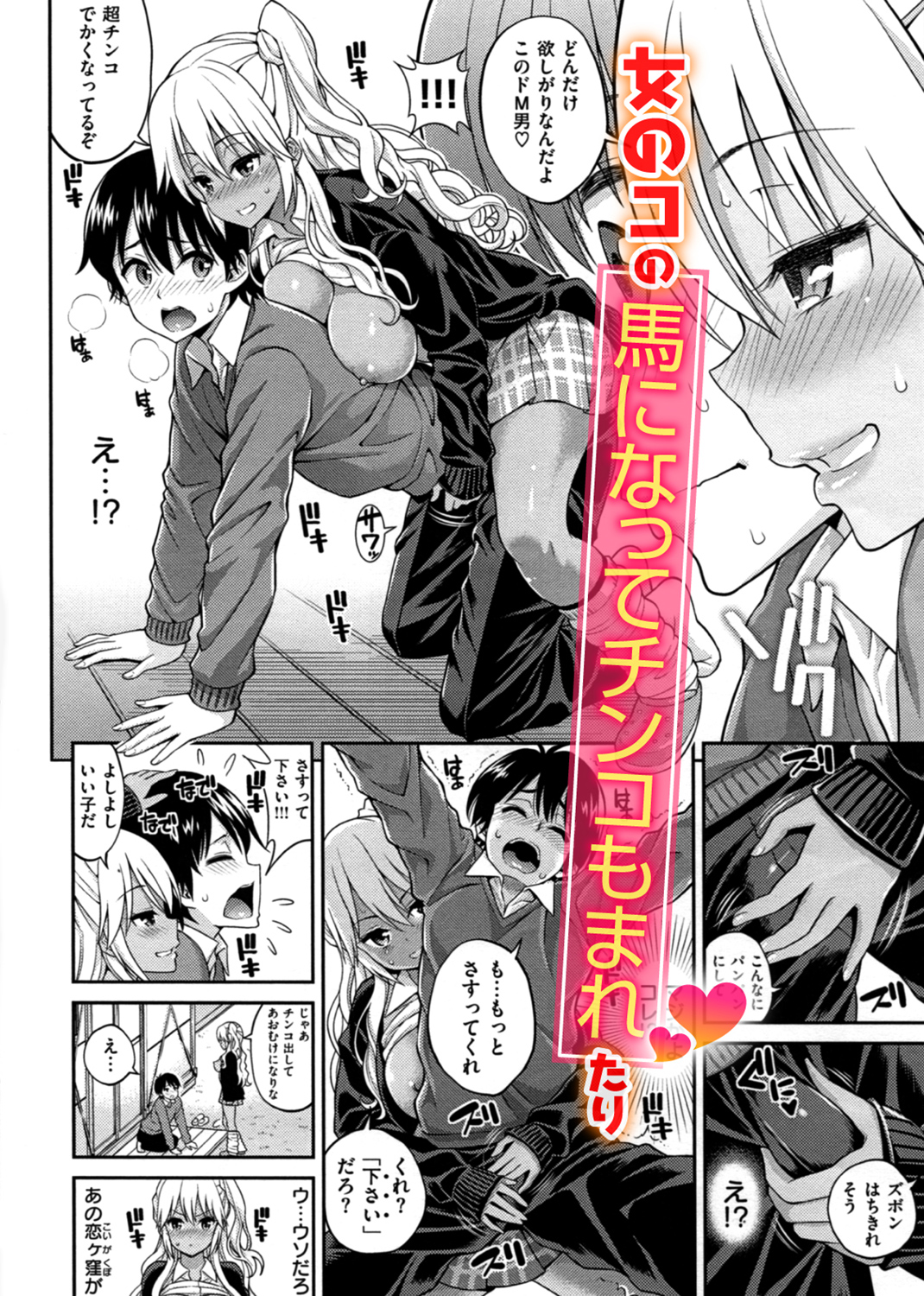 まん♡ぴく 試し読み
