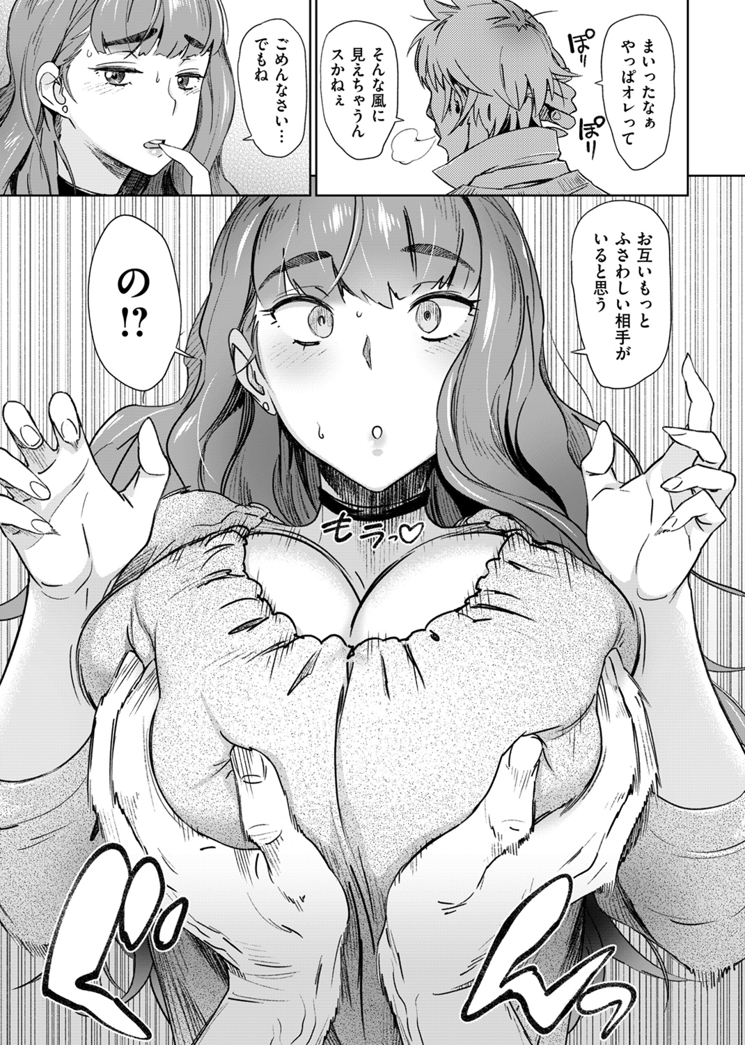 FRESH FLESH 試し読み